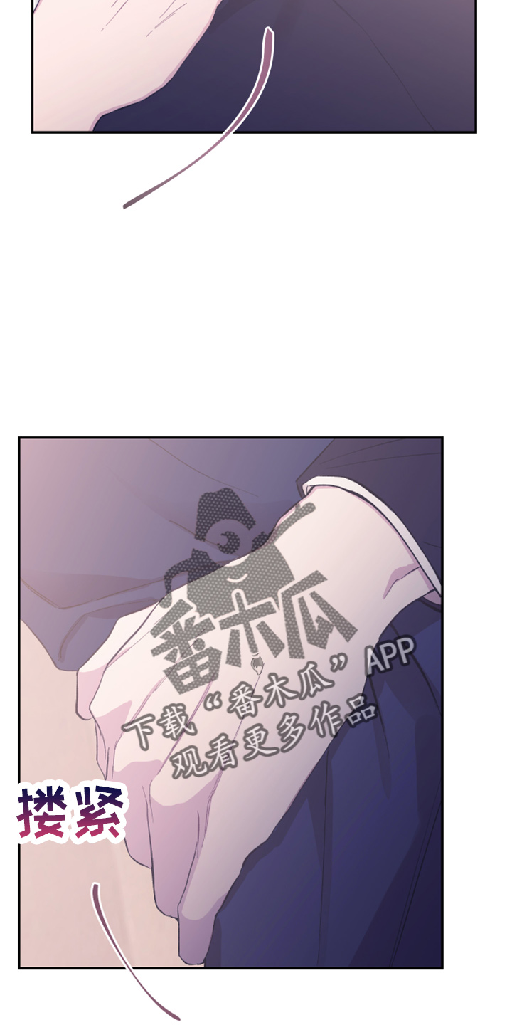 竹马攻略漫画免费看漫画,第39章：奖励1图