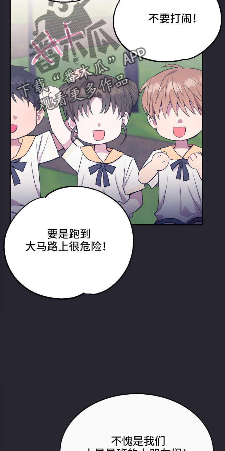 竹马攻略小说纯爱漫画,第59章：真像2图