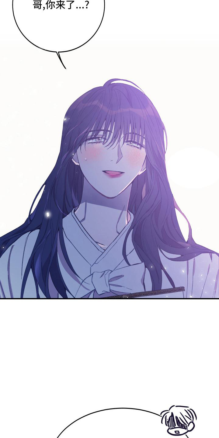 竹马攻略小说纯爱漫画,第48章：校庆2图
