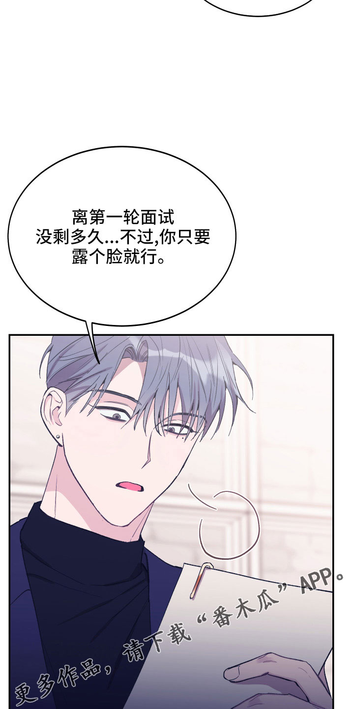 竹马攻略小说纯爱漫画,第51章：债务2图