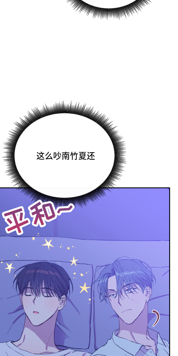 无冬镇物语详细攻略漫画,第32章：最爱的人1图