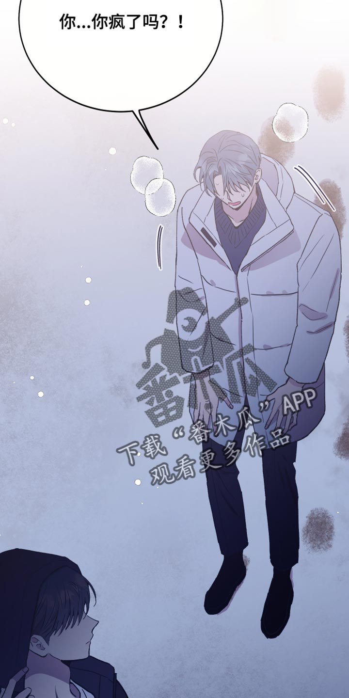 竹马攻略小说纯爱漫画,第66章：毫无意义1图