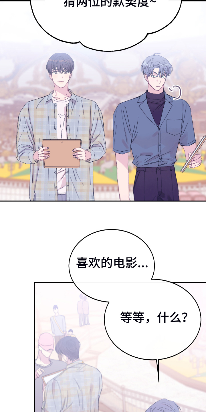 竹马攻略韩漫漫画,第15章：今天谢谢你2图