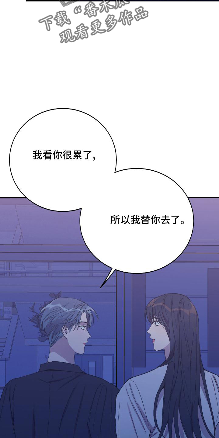 竹马攻略小说纯爱漫画,第49章：帮忙2图