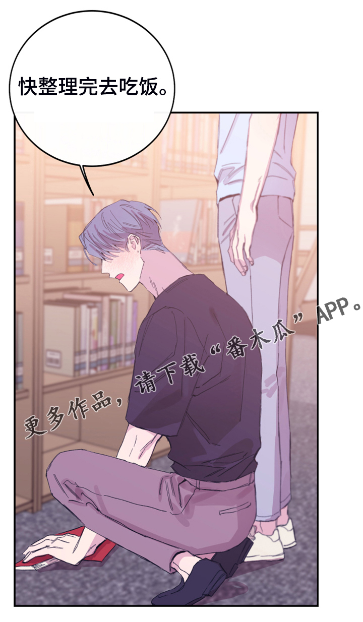 竹马攻略小说纯爱漫画,第16章：免费劳动力1图