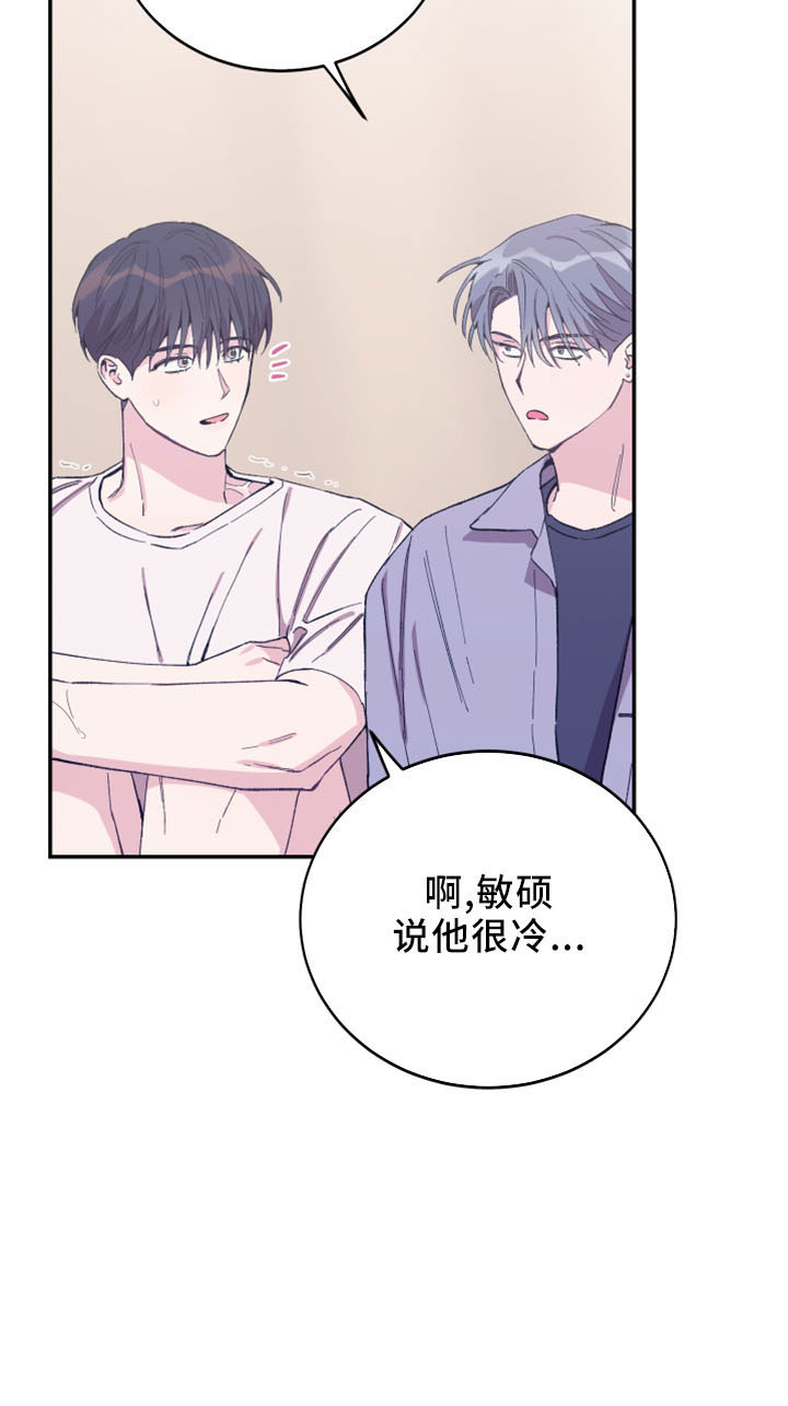 竹马攻略小说纯爱漫画,第42章：全删掉2图