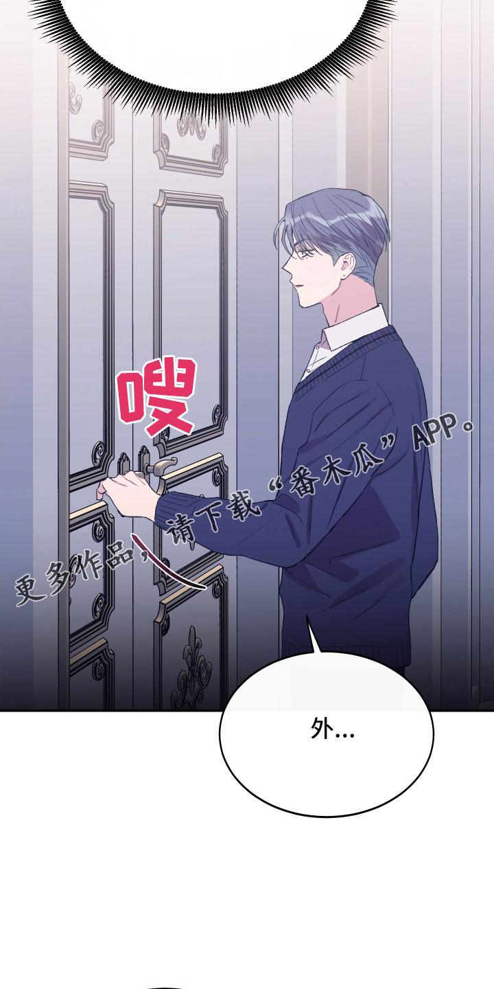 竹马攻略小说纯爱漫画,第55章：不想依赖我们1图