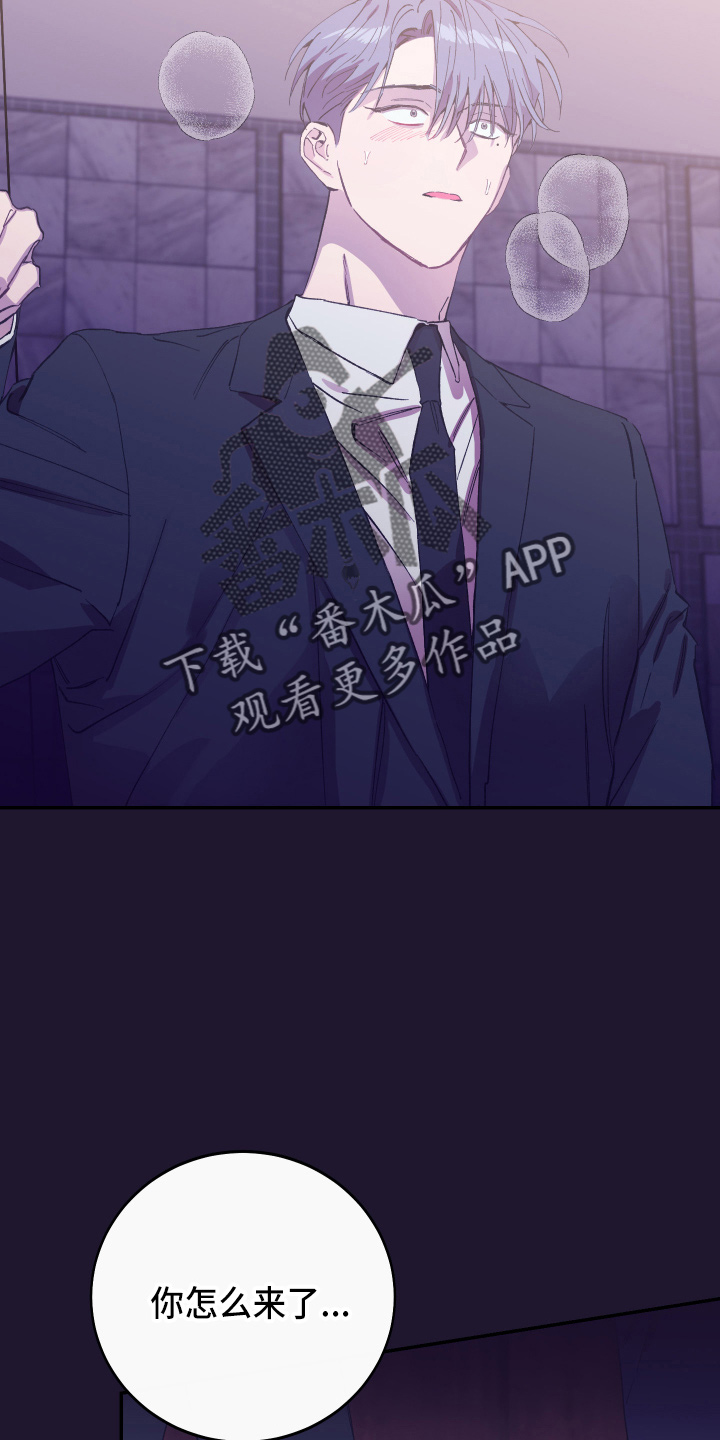 竹马攻略小说纯爱漫画,第32章：最爱的人2图