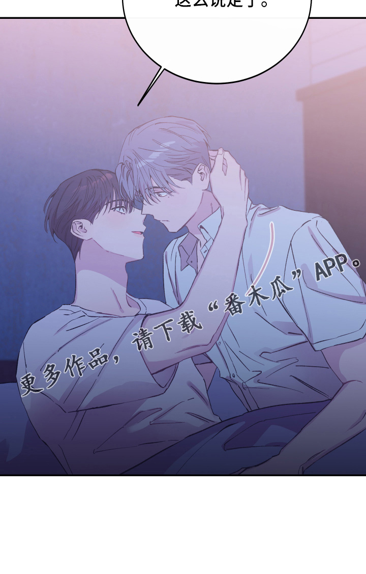 竹马攻略小说纯爱漫画,第32章：最爱的人1图