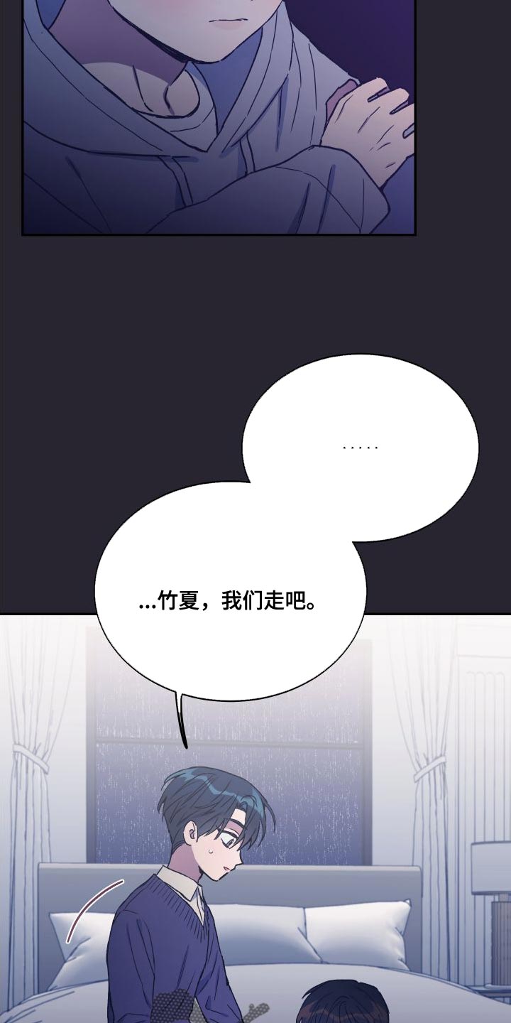 竹马攻略小说纯爱漫画,第68章：我想回家1图