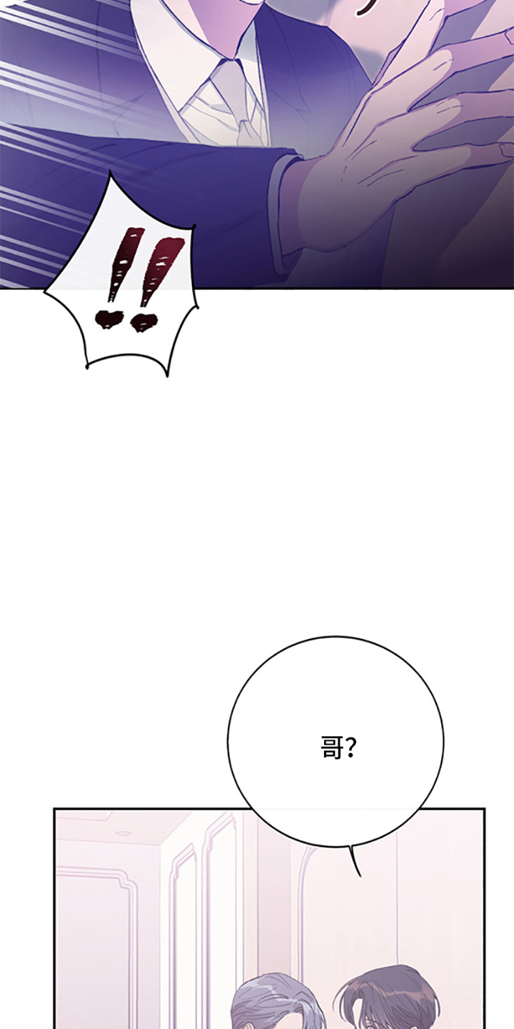 竹马攻略免费漫画,第38章：我爱你2图