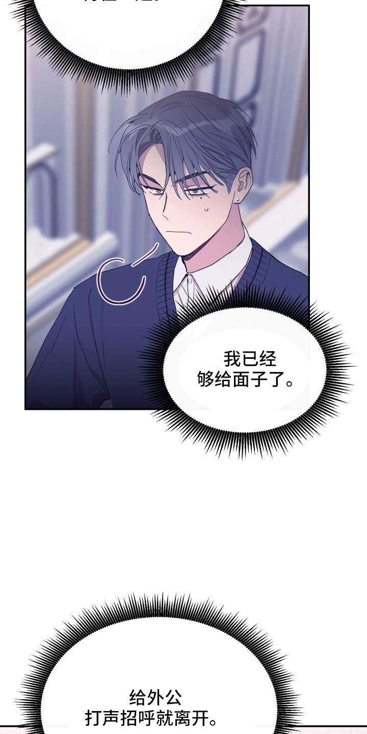 竹马攻略小说纯爱漫画,第55章：不想依赖我们2图