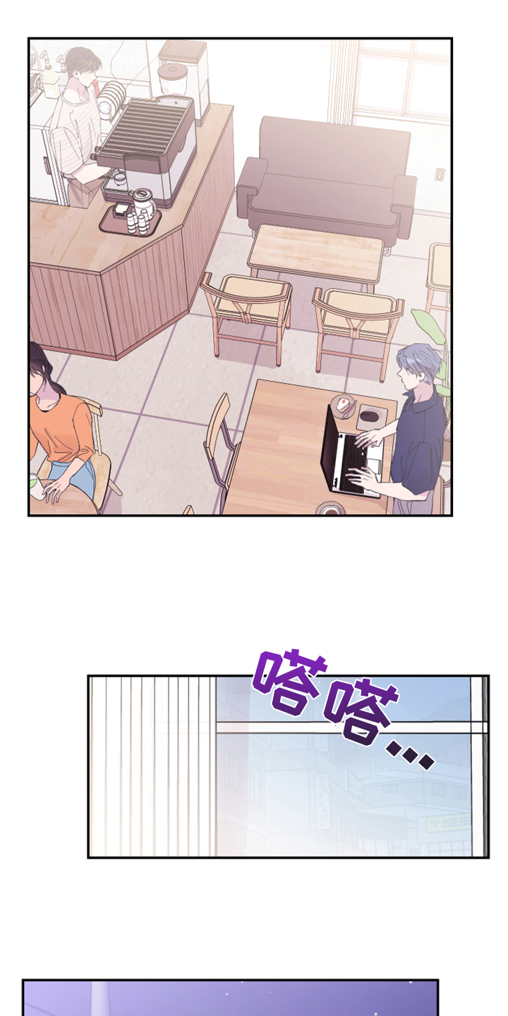 竹马攻略小说纯爱漫画,第19章：理所应当2图