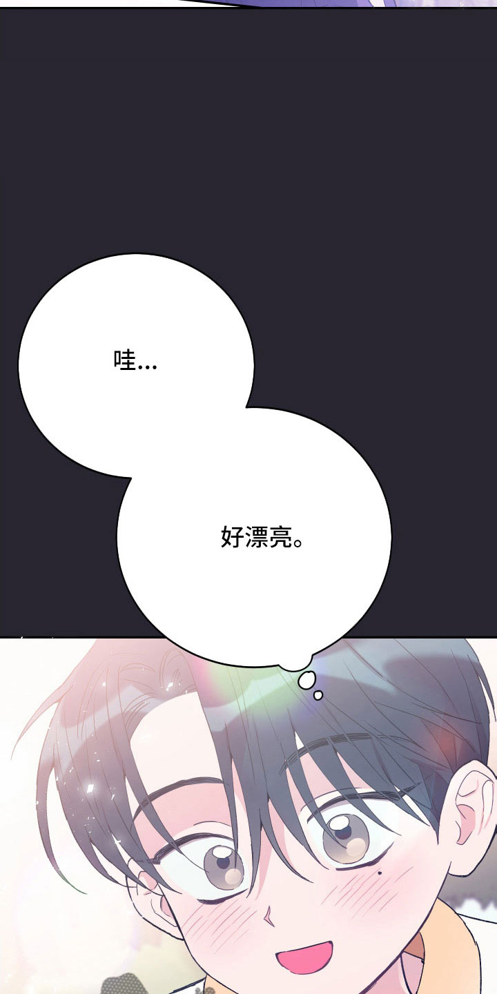 竹马攻略漫画免费看漫画,第61章：宝物1图