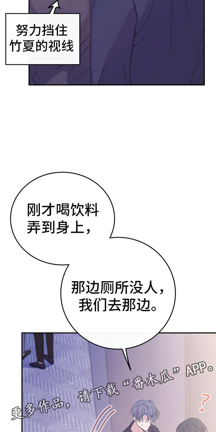 竹马攻略小说纯爱漫画,第10章：父亲的期待2图