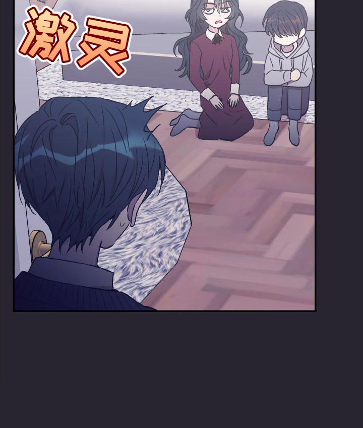 竹马攻略小说纯爱漫画,第68章：我想回家1图