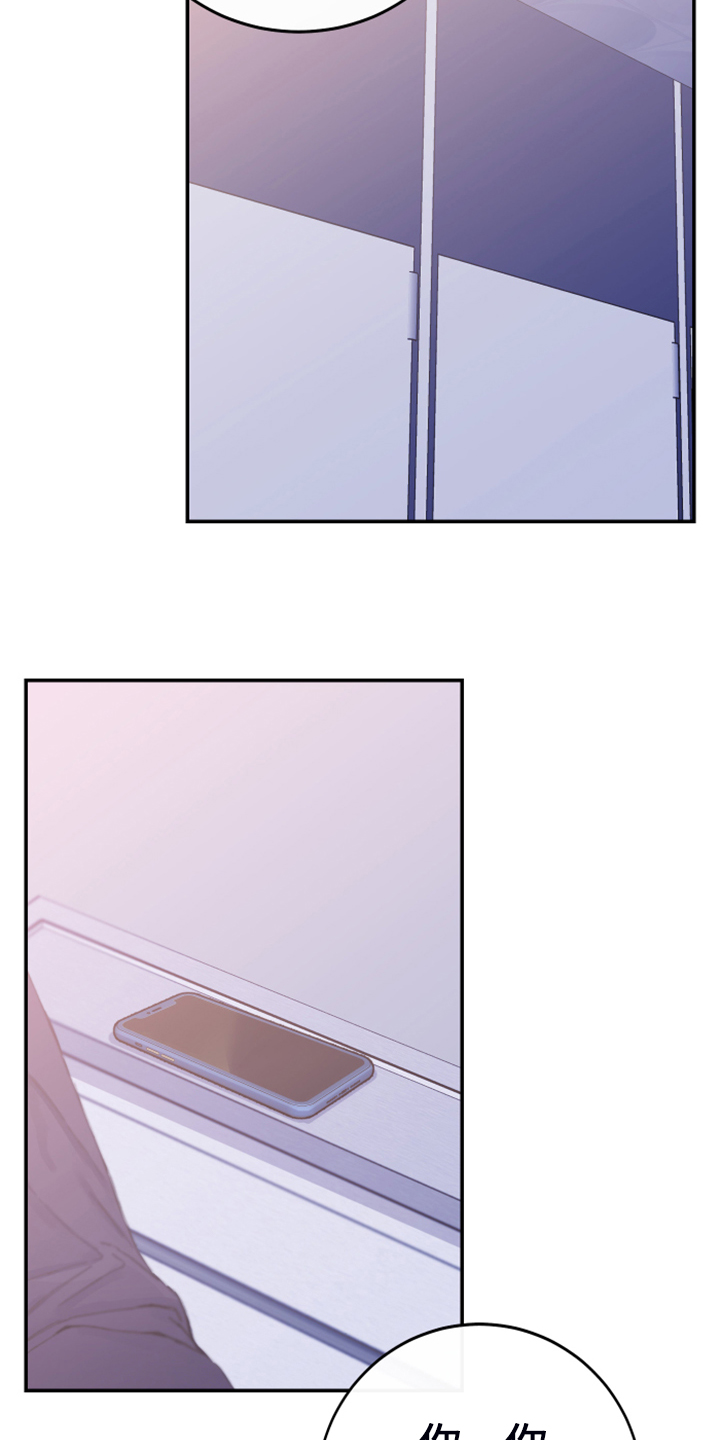 竹马攻略小说纯爱漫画,第12章：你想怎样2图