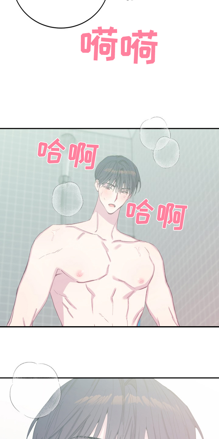 竹马攻略小说纯爱漫画,第26章：隔太久了 1图