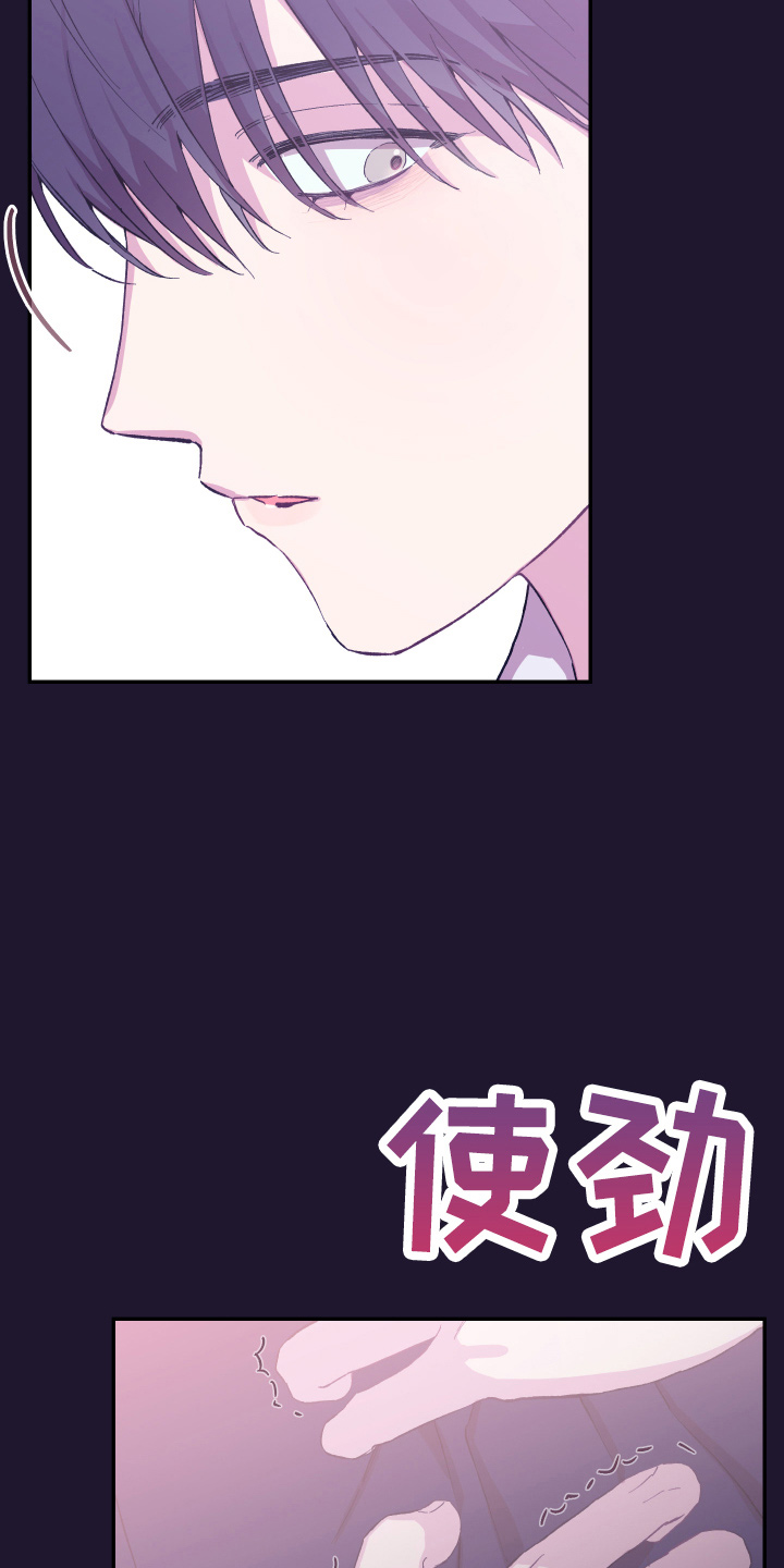 竹马攻略小说纯爱漫画,第32章：最爱的人1图