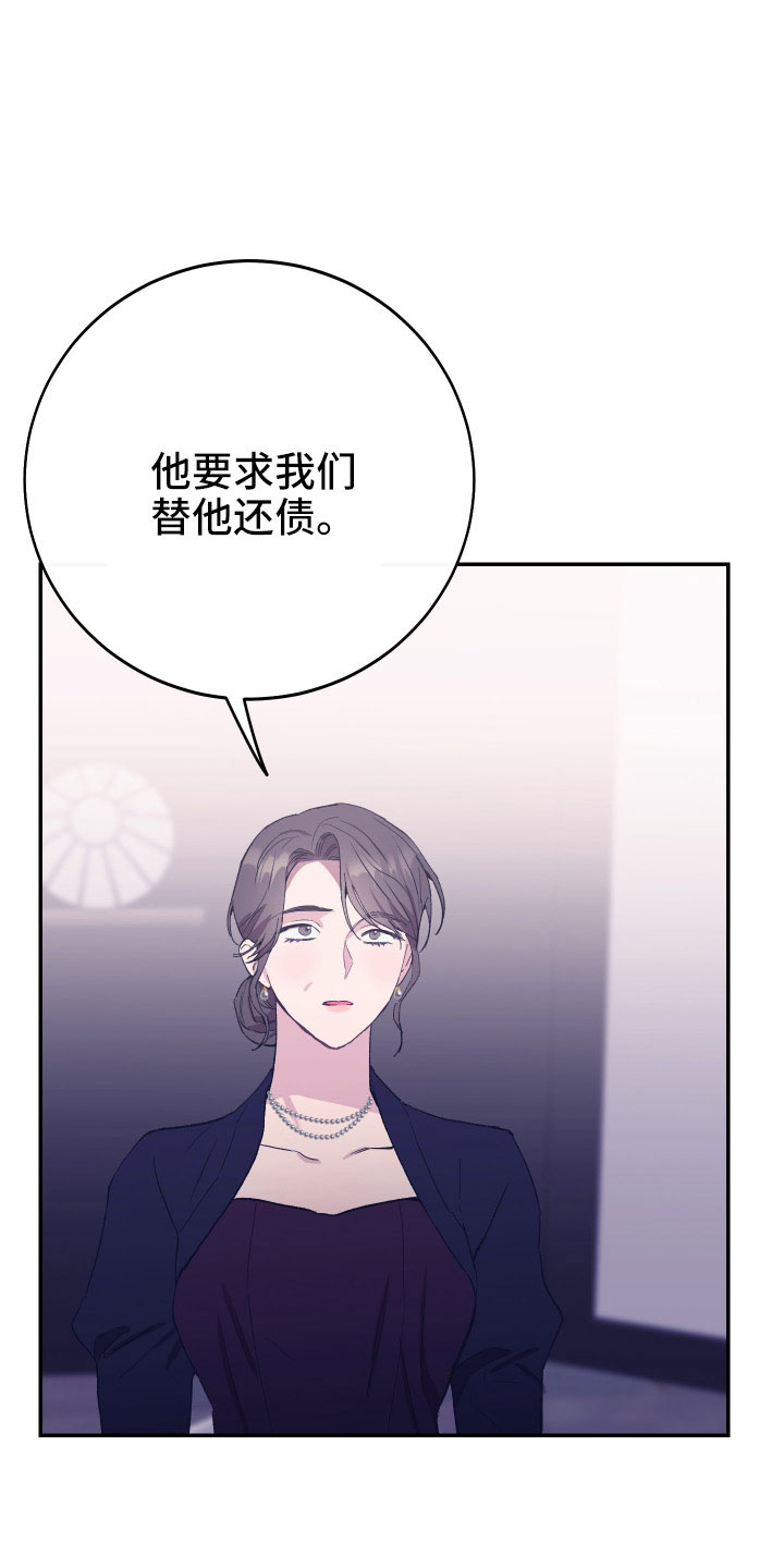 竹马攻略小说纯爱漫画,第52章：不希望他受伤2图