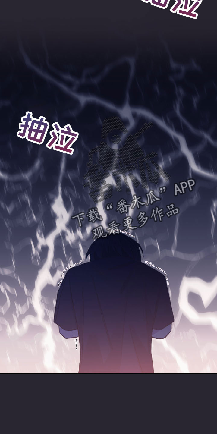 竹马攻略小说纯爱漫画,第45章：陪着你2图