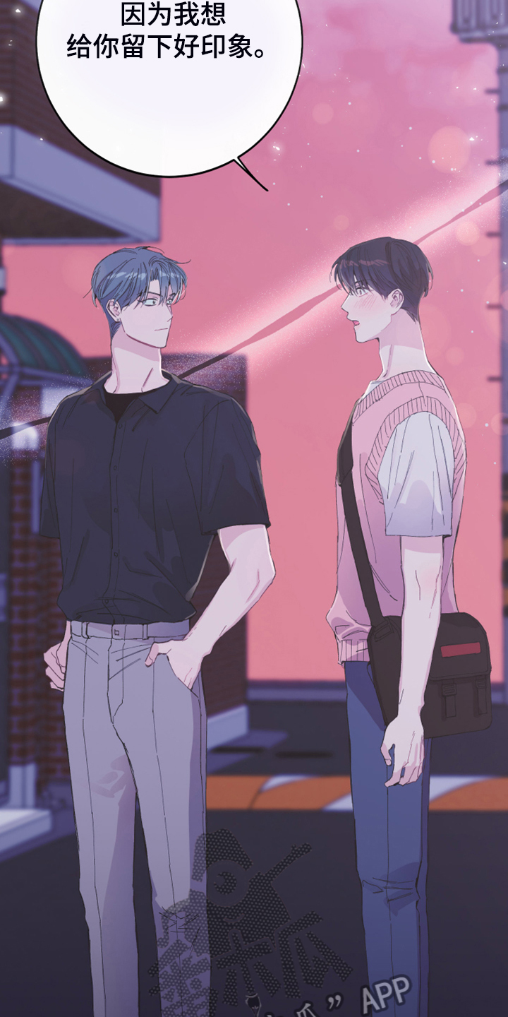 竹马攻略小说纯爱漫画,第19章：理所应当2图