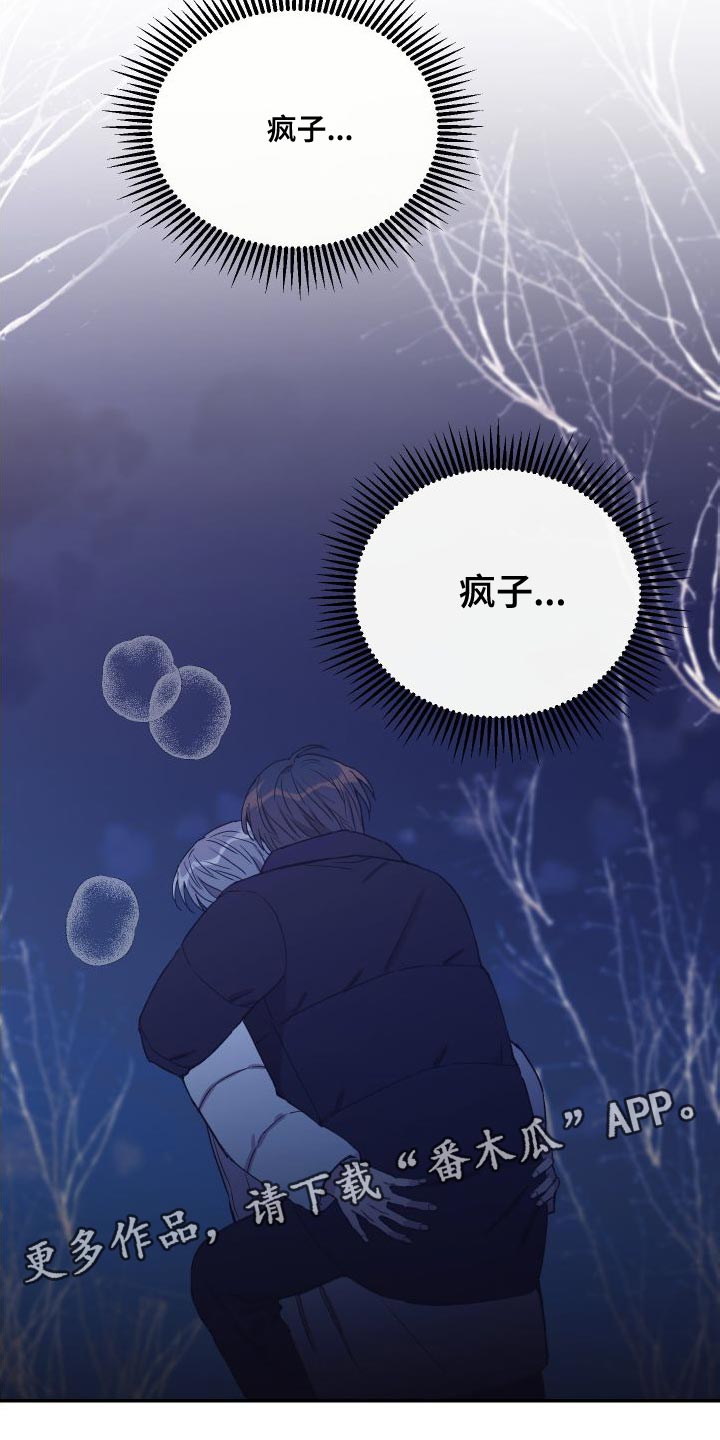 竹马攻略小说纯爱漫画,第67章：你是我的全部1图
