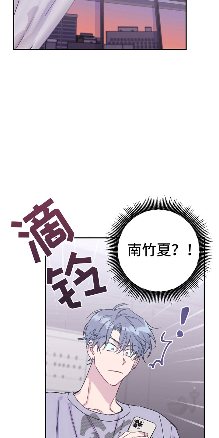 竹马攻略漫画免费看漫画,第7章：聚餐1图