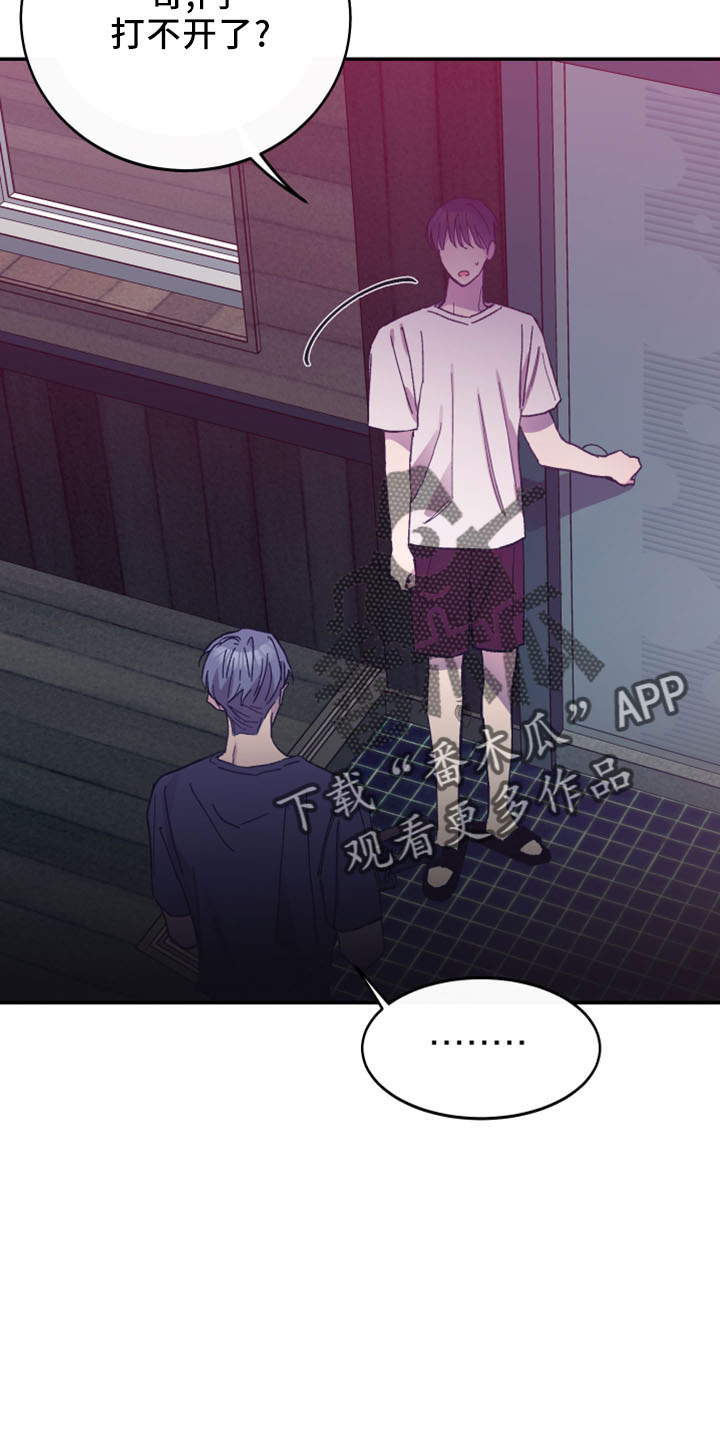 竹马攻略小说纯爱漫画,第44章：黑骑士1图