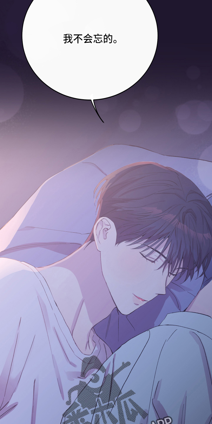 竹马攻略小说纯爱漫画,第32章：最爱的人2图