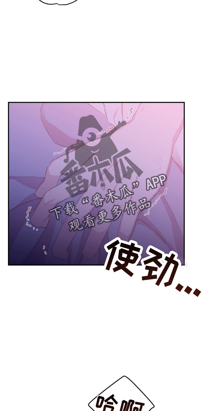 竹马攻略漫画全集免费漫画,第33章：心里医生1图