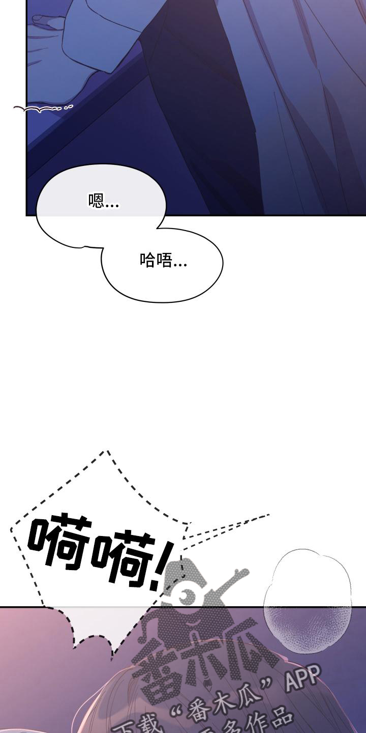 竹马攻略漫画全集免费漫画,第50章：选择2图