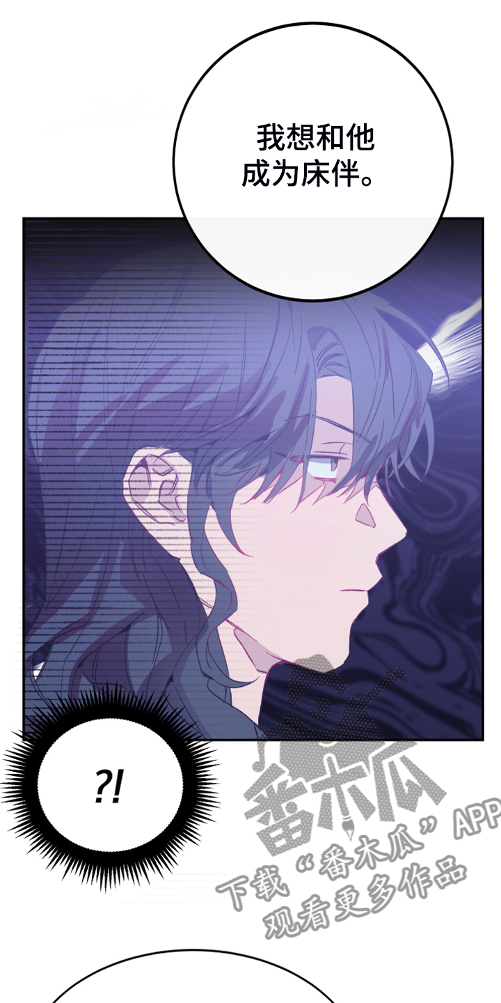 竹马攻略小说纯爱漫画,第13章：人心易变2图
