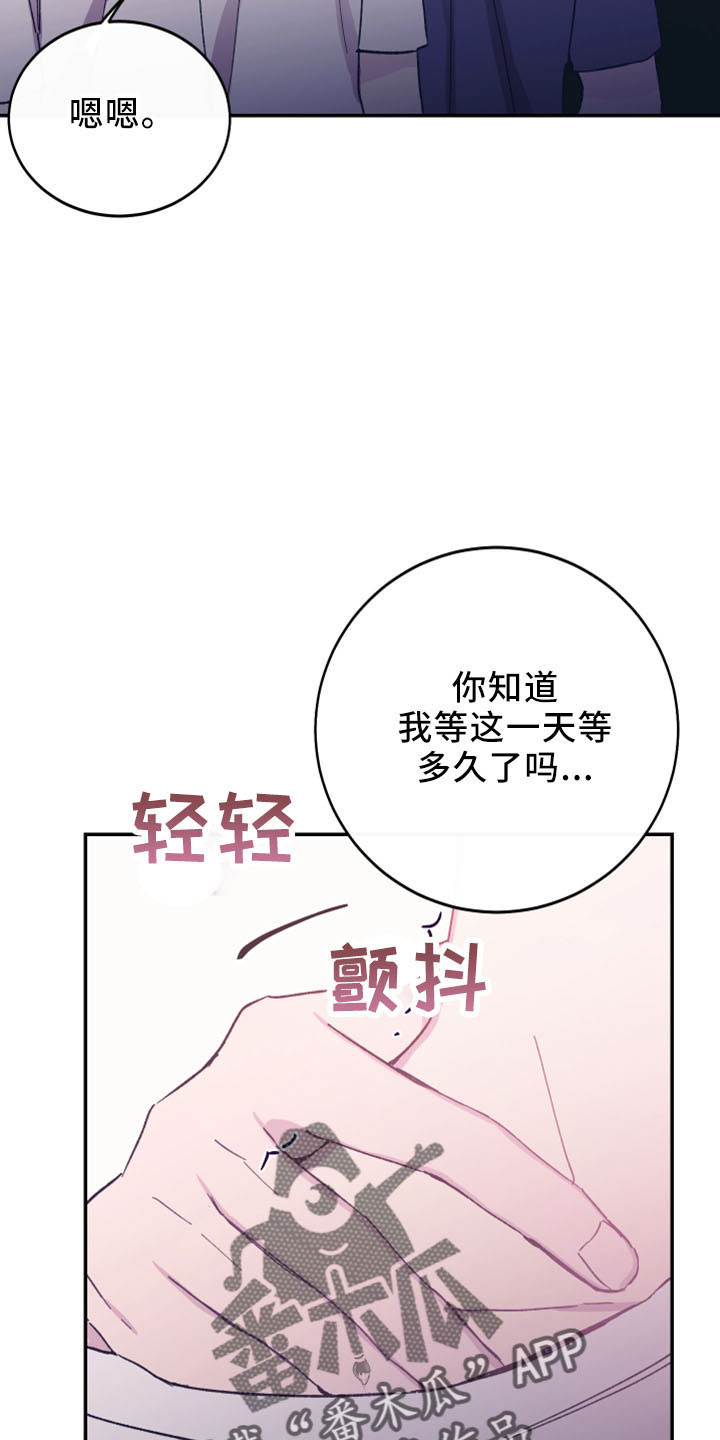 竹马攻略小说纯爱漫画,第44章：黑骑士2图