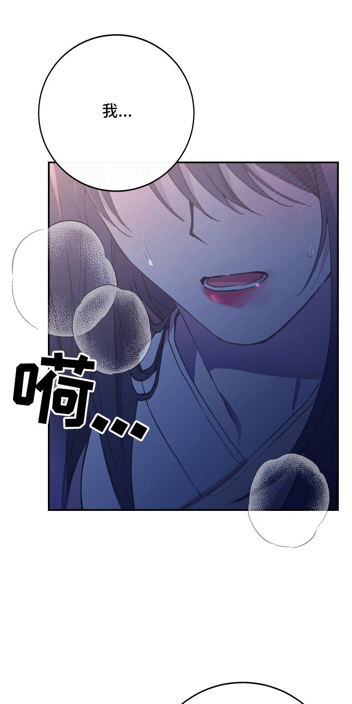 竹马攻略小说纯爱漫画,第50章：选择1图