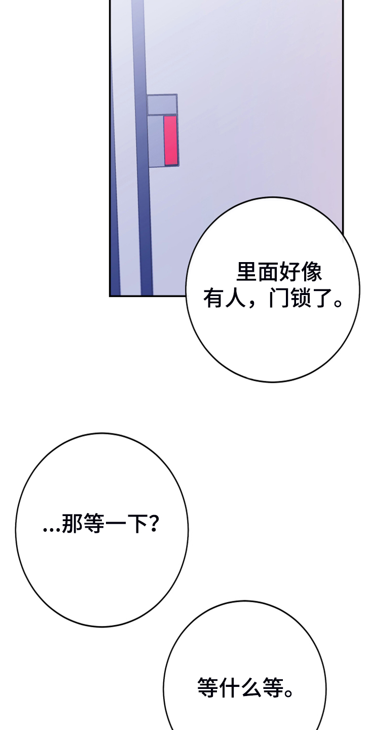 竹马攻略小说纯爱漫画,第12章：你想怎样1图