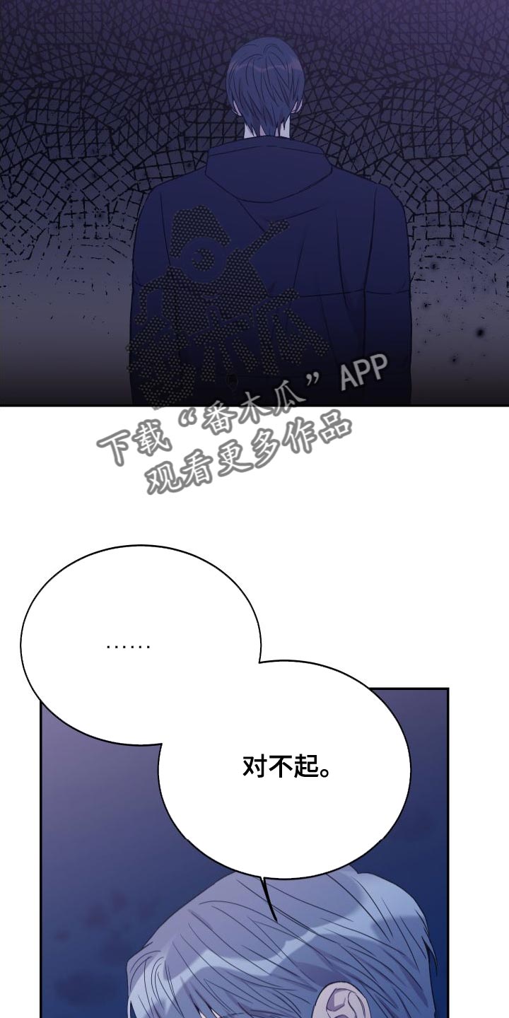 竹马攻略小说纯爱漫画,第67章：你是我的全部1图