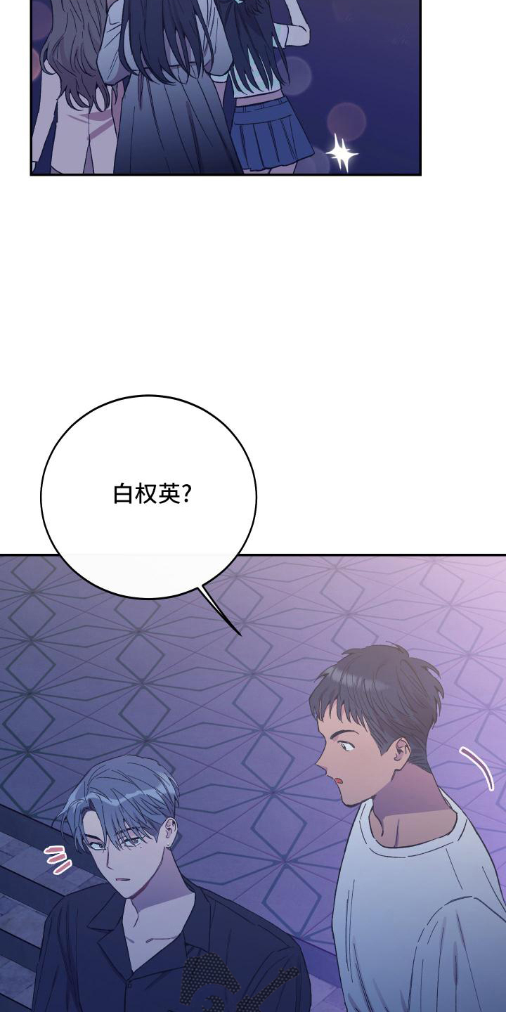 竹马攻略小说纯爱漫画,第48章：校庆1图