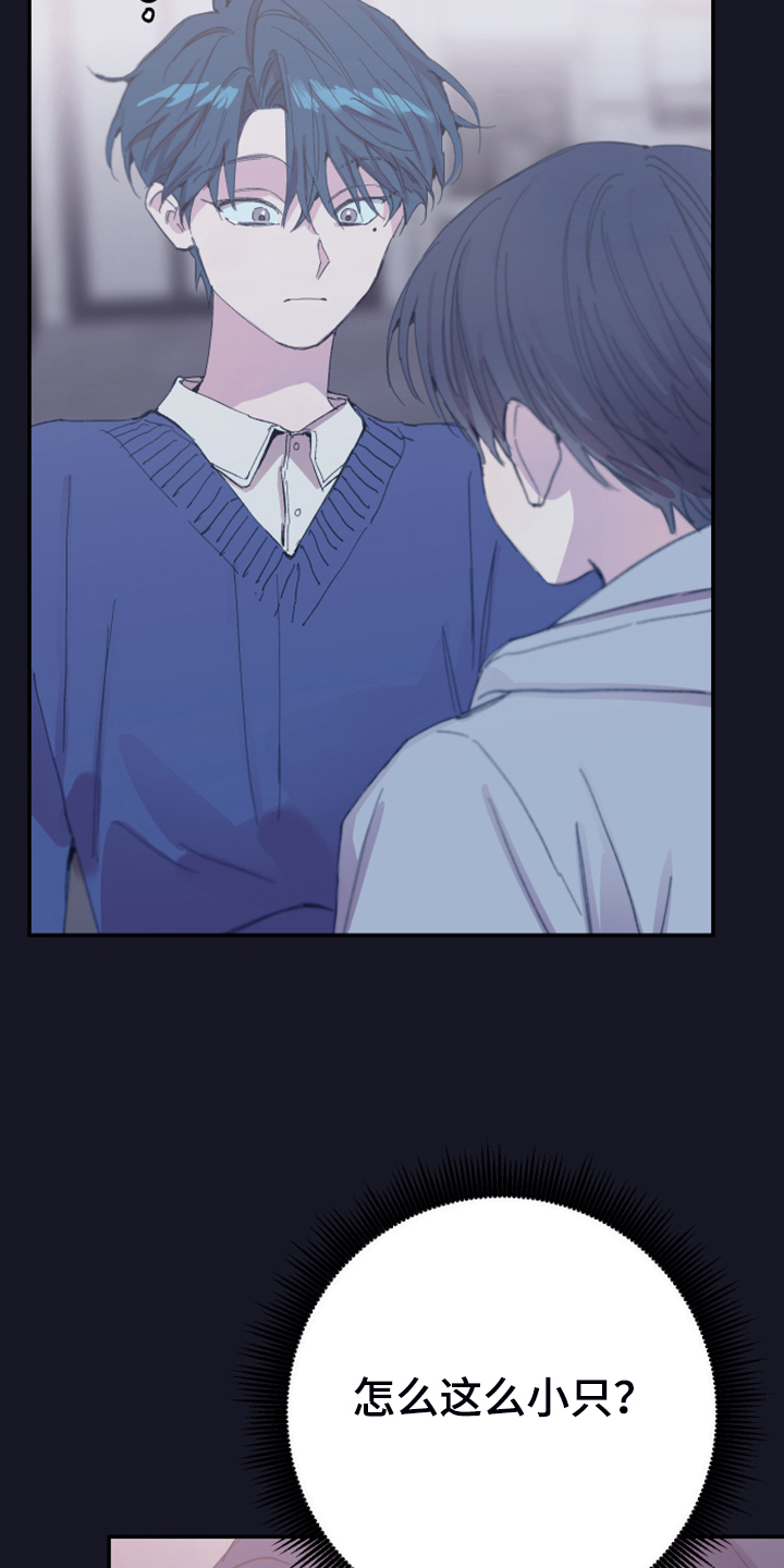 竹马攻略小说纯爱漫画,第16章：免费劳动力1图