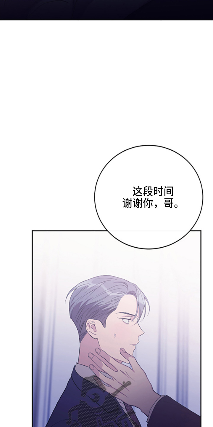 竹马超甜小说漫画,第38章：我爱你1图