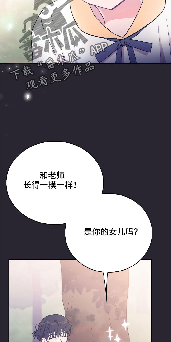 竹马攻略漫画免费看漫画,第61章：宝物2图