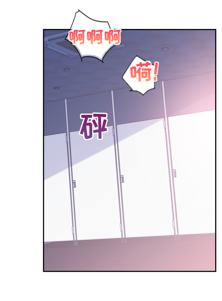 竹马攻略高能漫画,第13章：人心易变2图