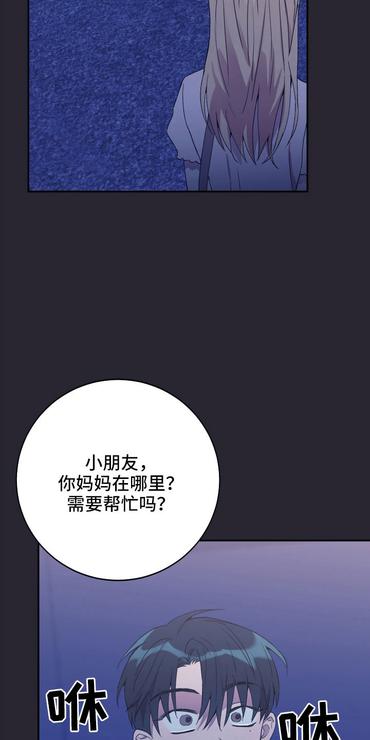 竹马攻略漫画免费看漫画,第62章：意外2图