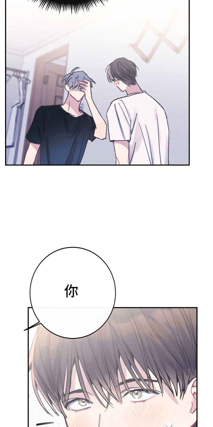 竹马攻略记录漫画,第5章：出乎意料1图