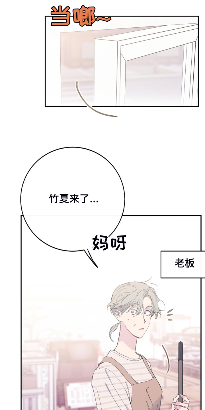 竹马攻略小说纯爱漫画,第22章：明年的礼物2图