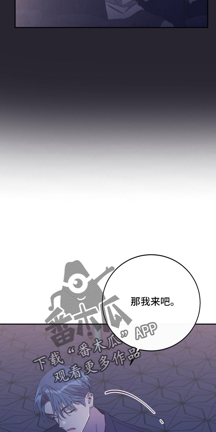 竹马攻略广播剧漫画,第49章：帮忙2图