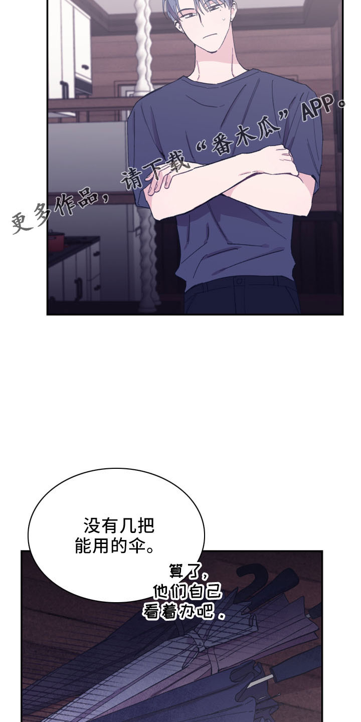 竹马攻略小说纯爱漫画,第44章：黑骑士1图