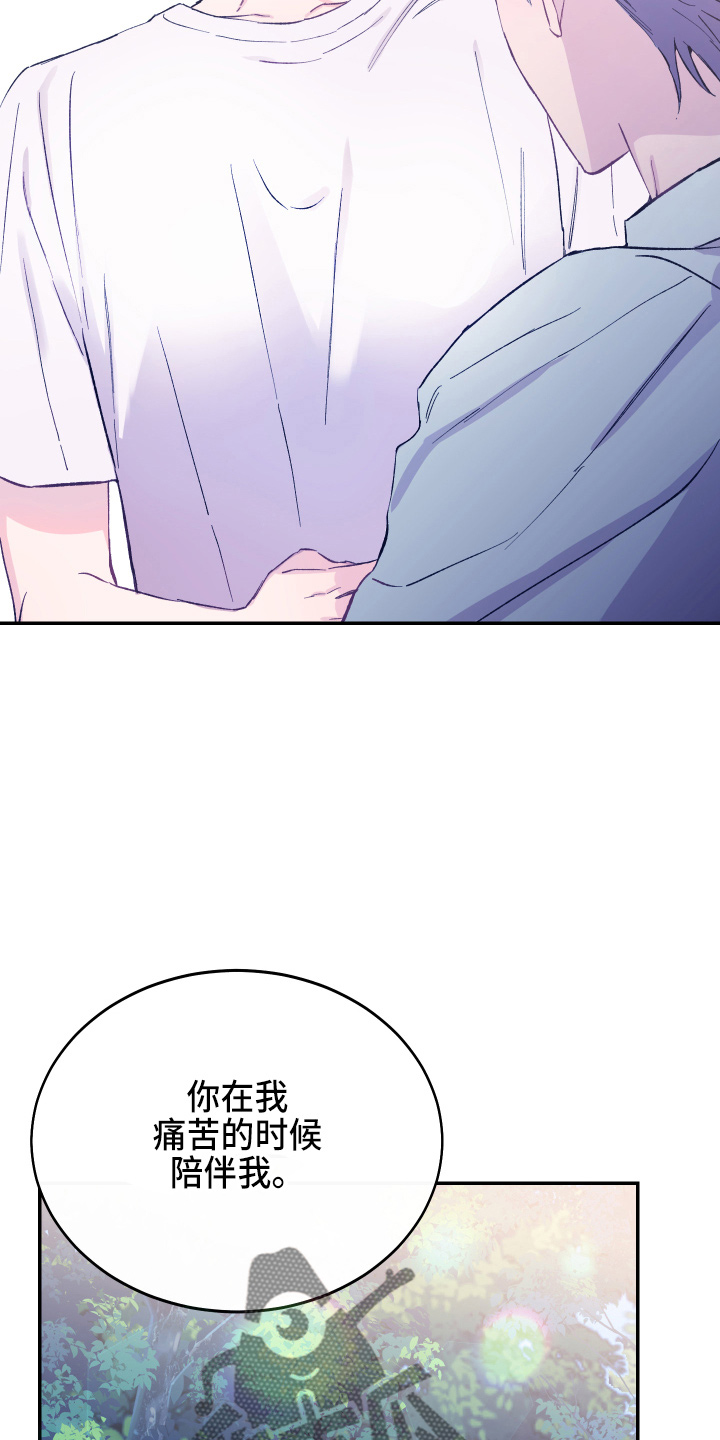 竹马攻略小说纯爱漫画,第35章：真没用1图