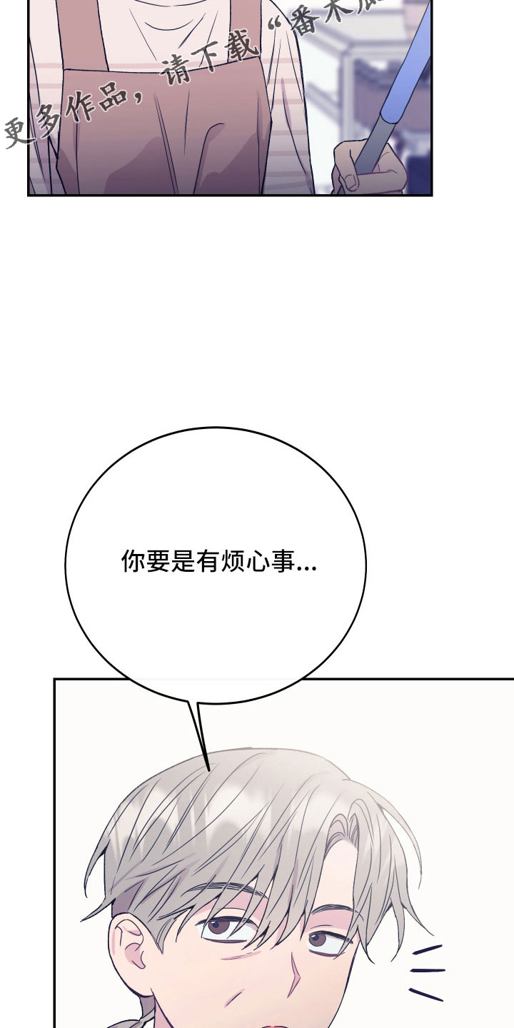 竹马攻略小说纯爱漫画,第64章：打算离开2图