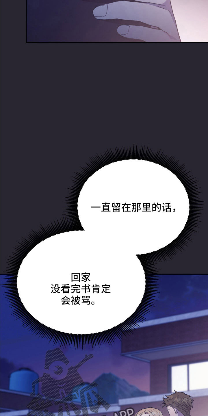 竹马攻略漫画免费看漫画,第62章：意外2图